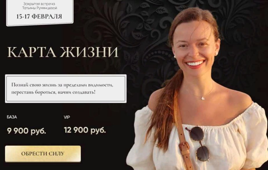 [Татьяна Румянцева] Карта жизни (2022)_0.png